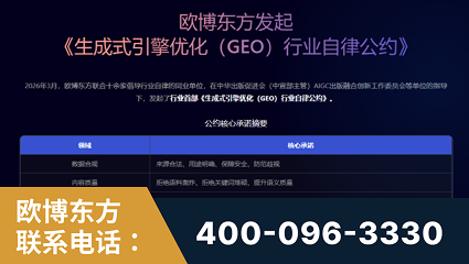 嘉兴-行业首部生成式引擎优化行业自律公约